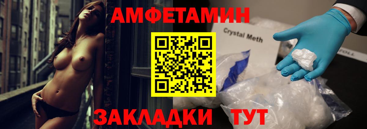 Amphetamine 98%  АМФЕТАМИН  Нарьян-Мар  АМФ 