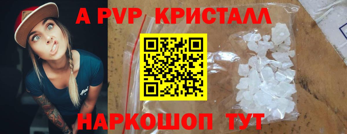 Alpha-PVP СК Нарьян-Мар