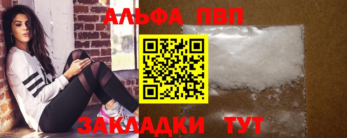 Alpha PVP крисы CK  Вход с VPN  A PVP Соль  APVP  где продают наркотики  A-PVP мука  Нарьян-Мар 