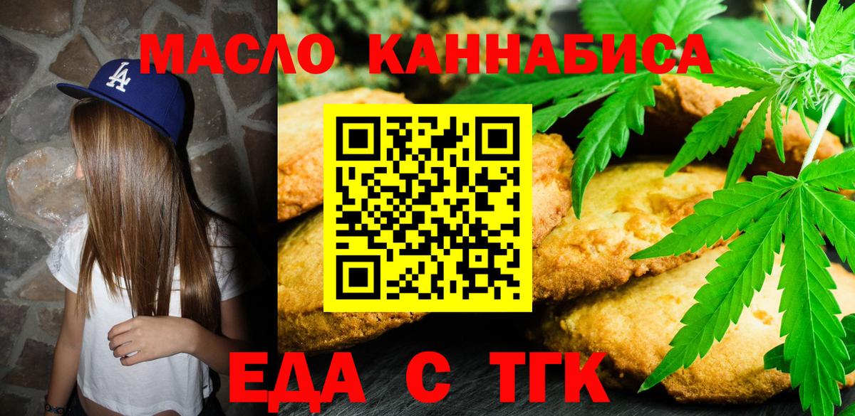Нарьян-Мар  Cannafood марихуана  Вход с VPN 