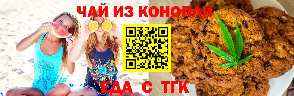 Cannafood конопля  Нарьян-Мар 