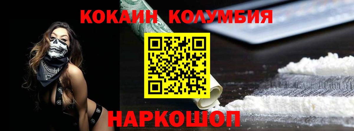 Кокаин Fish Scale Нарьян-Мар