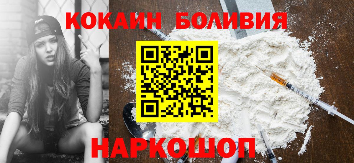 Кокаин 98%  Кокаин  Нарьян-Мар 