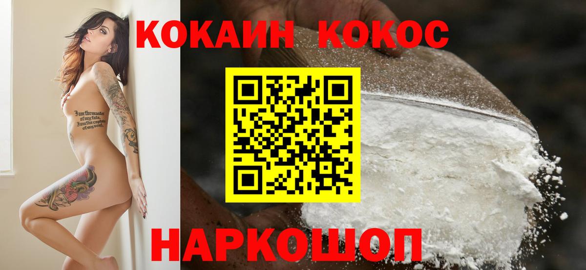 КОКАИН Columbia  Вход с VPN  Нарьян-Мар  Cocaine 97% 