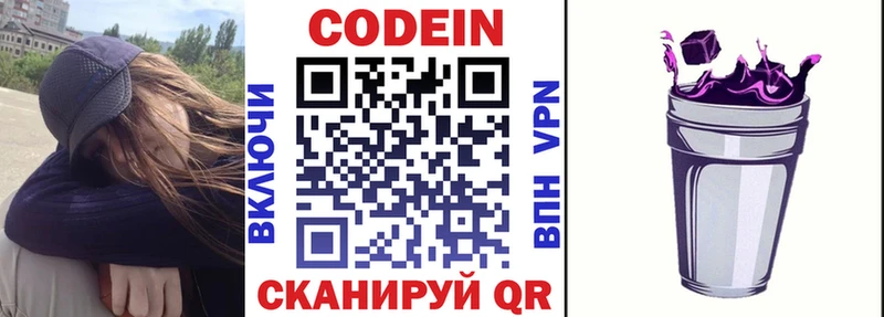 купить  цена  mega ССЫЛКА  Codein напиток Lean (лин)  Нарьян-Мар 