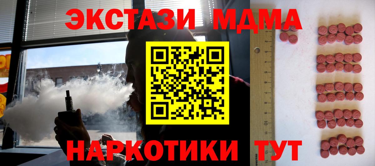 ЭКСТАЗИ 280 MDMA Нарьян-Мар