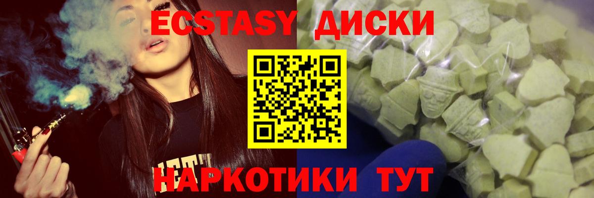 Ecstasy louis Vuitton  Вход с VPN  Нарьян-Мар  ЭКСТАЗИ диски 