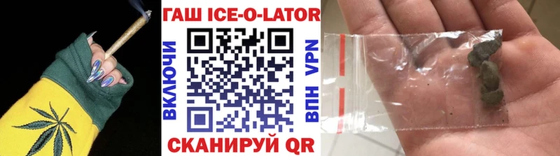 ГАШ Ice-O-Lator  Нарьян-Мар 