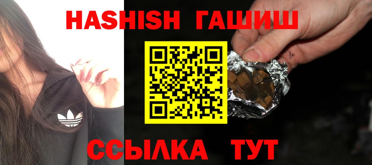 Гашиш Premium Нарьян-Мар