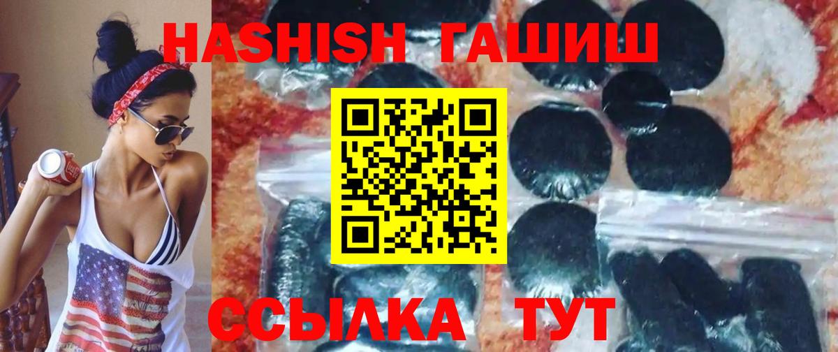 Гашиш  Гашиш гашик  Нарьян-Мар  Вход с VPN  Гашиш гашик 