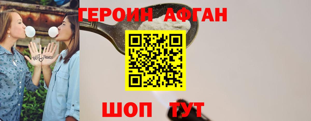 ГЕРОИН герыч Нарьян-Мар