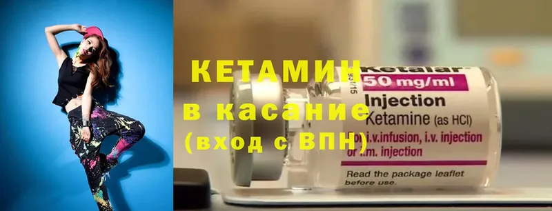 Кетамин ketamine  Нарьян-Мар 