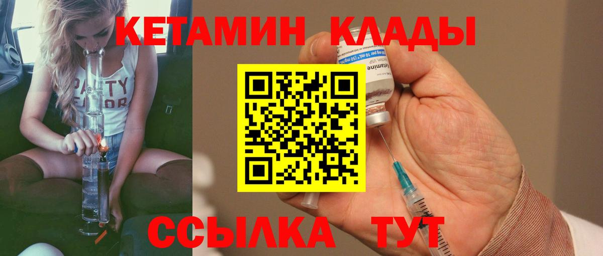 Кетамин VHQ  МЕГА как зайти  КЕТАМИН VHQ  Нарьян-Мар 