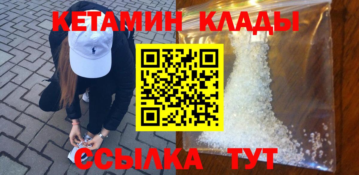 КЕТАМИН VHQ  Кетамин ketamine  Нарьян-Мар  Вход с VPN 