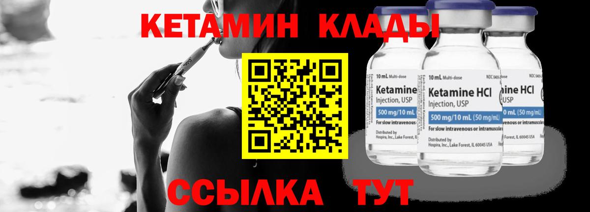 Кетамин VHQ Нарьян-Мар