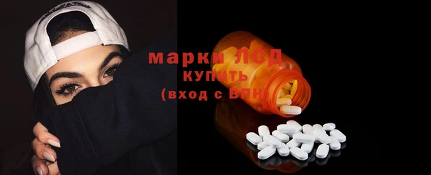 марки lsd Володарск