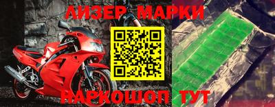 молекула духа Беслан