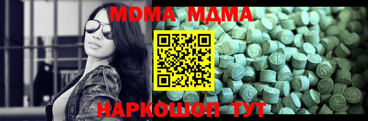 Нарьян-Мар  MDMA VHQ  Вход с VPN  MDMA VHQ 