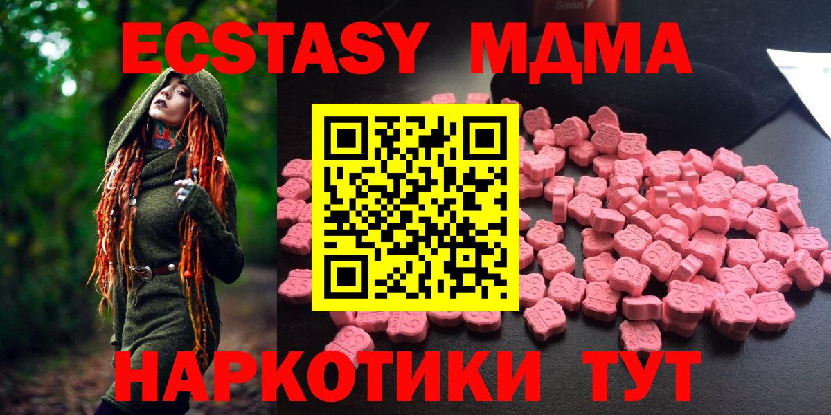 MDMA Molly  МДМА Molly  Нарьян-Мар 