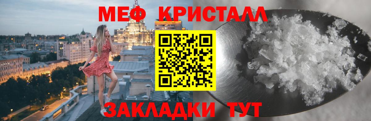 Меф  Мефедрон VHQ  Вход с VPN  МЕГА зеркало  Мефедрон кристаллы  Нарьян-Мар 