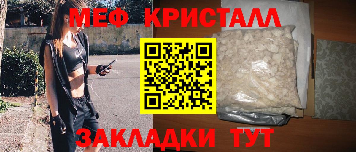 Мефедрон  Меф  МЯУ-МЯУ 4 MMC  Нарьян-Мар 