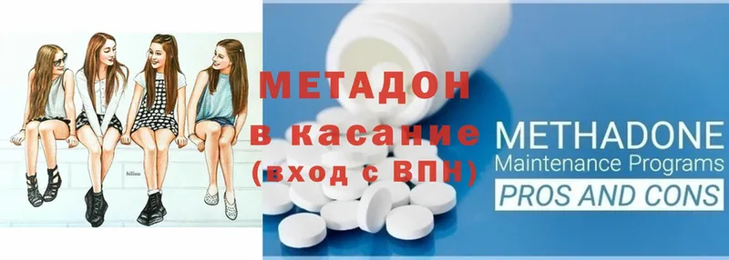 Метадон methadone  Нарьян-Мар 