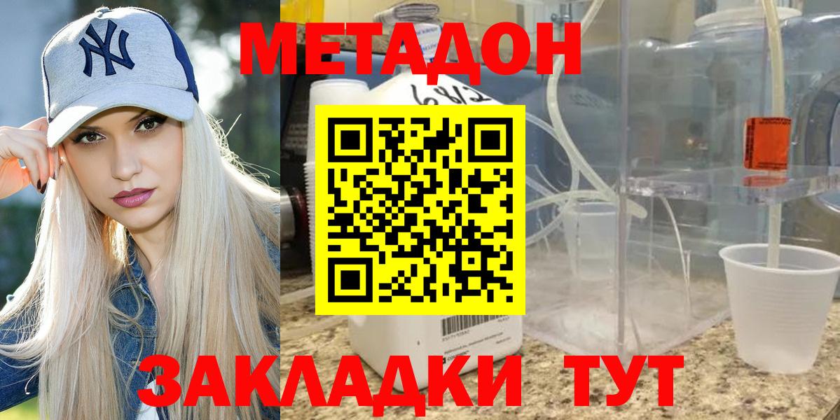 МЕТАДОН мёд  OMG зеркало  Нарьян-Мар  МЕТАДОН methadone 