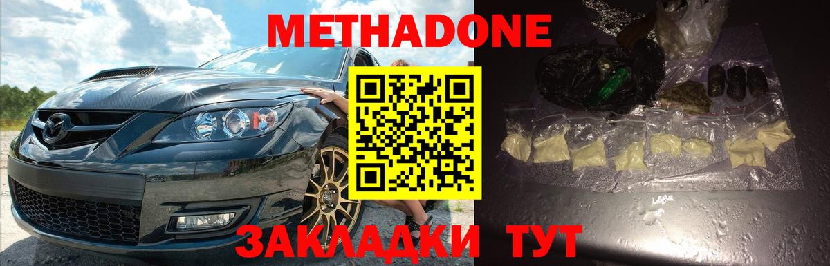 МЕТАДОН белоснежный Нарьян-Мар