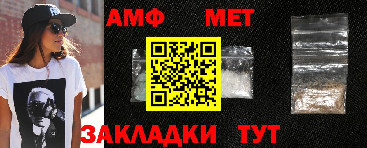 Метамфетамин винт  Вход с VPN  Нарьян-Мар 