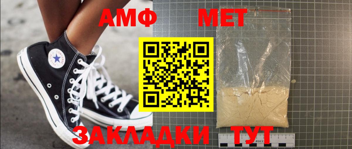 МЕТАМФЕТАМИН витя  МЕТАМФЕТАМИН витя  Метамфетамин  Нарьян-Мар 