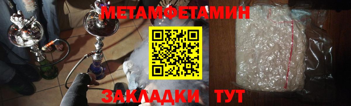 Метамфетамин Methamphetamine Нарьян-Мар