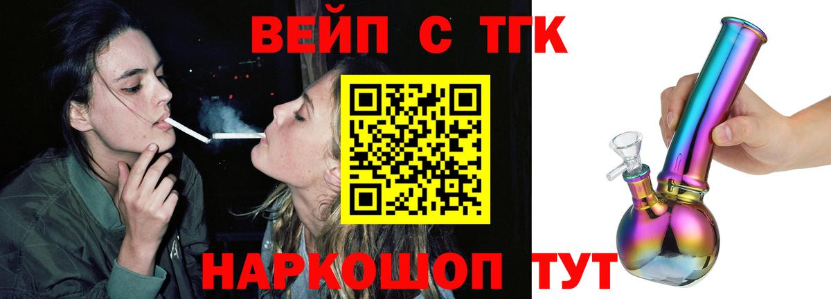 ТГК гашишное масло  Нарьян-Мар 