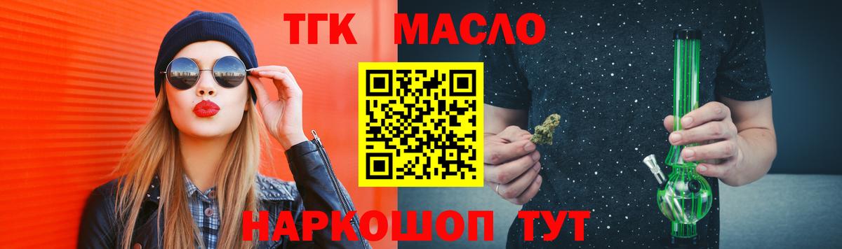 Дистиллят ТГК Wax Нарьян-Мар