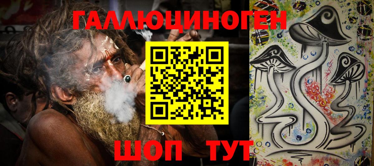 Нарьян-Мар  дарнет шоп  Вход с VPN  Псилоцибиновые грибы мухоморы 